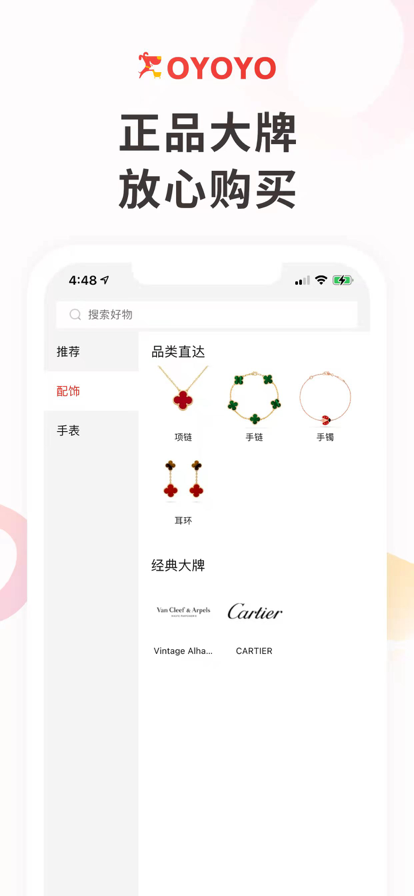 优游购闲置二手交易平台app官方图1: