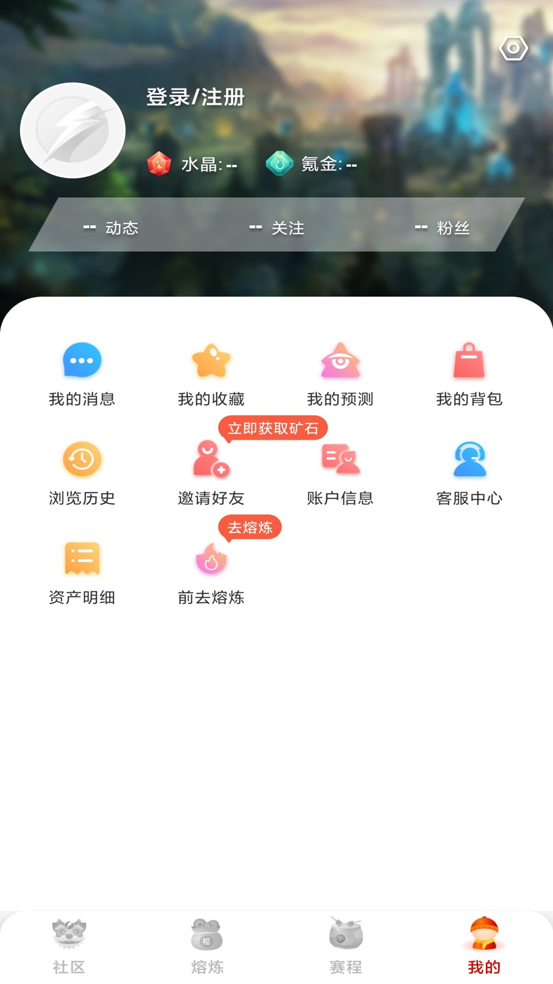 雷氪电竞app官方最新版图1: