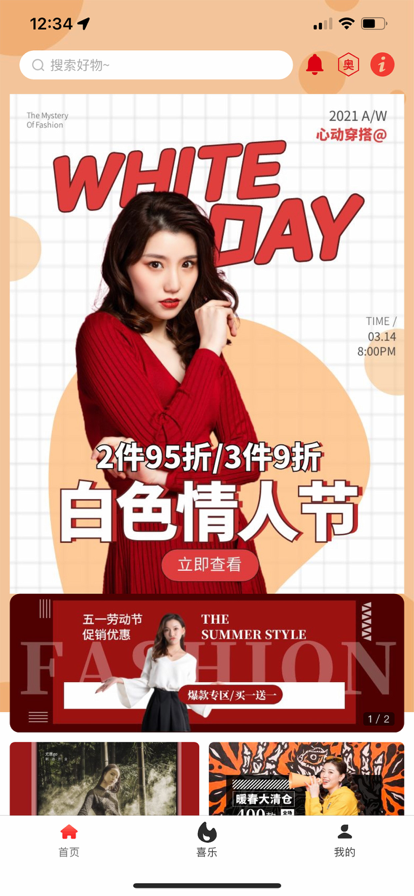 尤惠go购物商城app官方下载图片1
