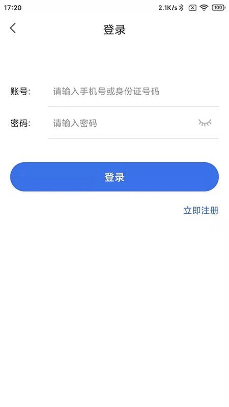重庆医保服务平台app官方版图2: