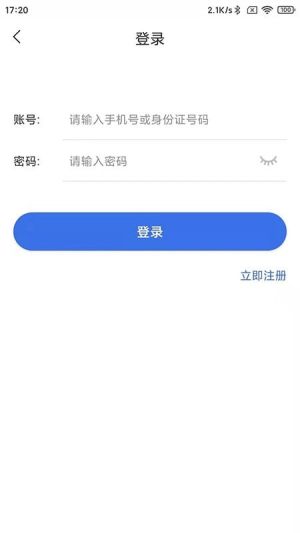 重庆医保服务平台app图2