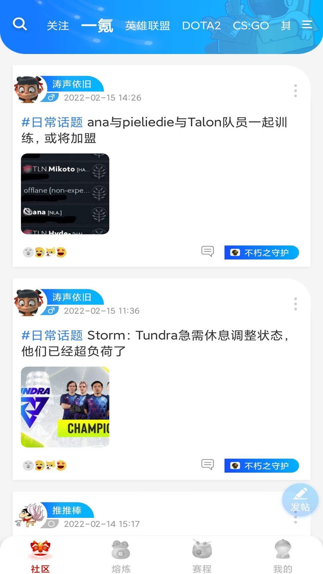 雷氪电竞app官方最新版图2: