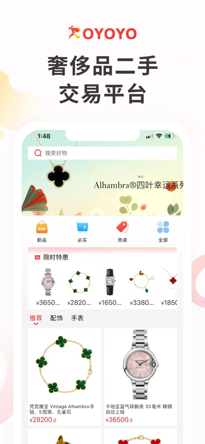 优游购闲置二手交易平台app官方图2: