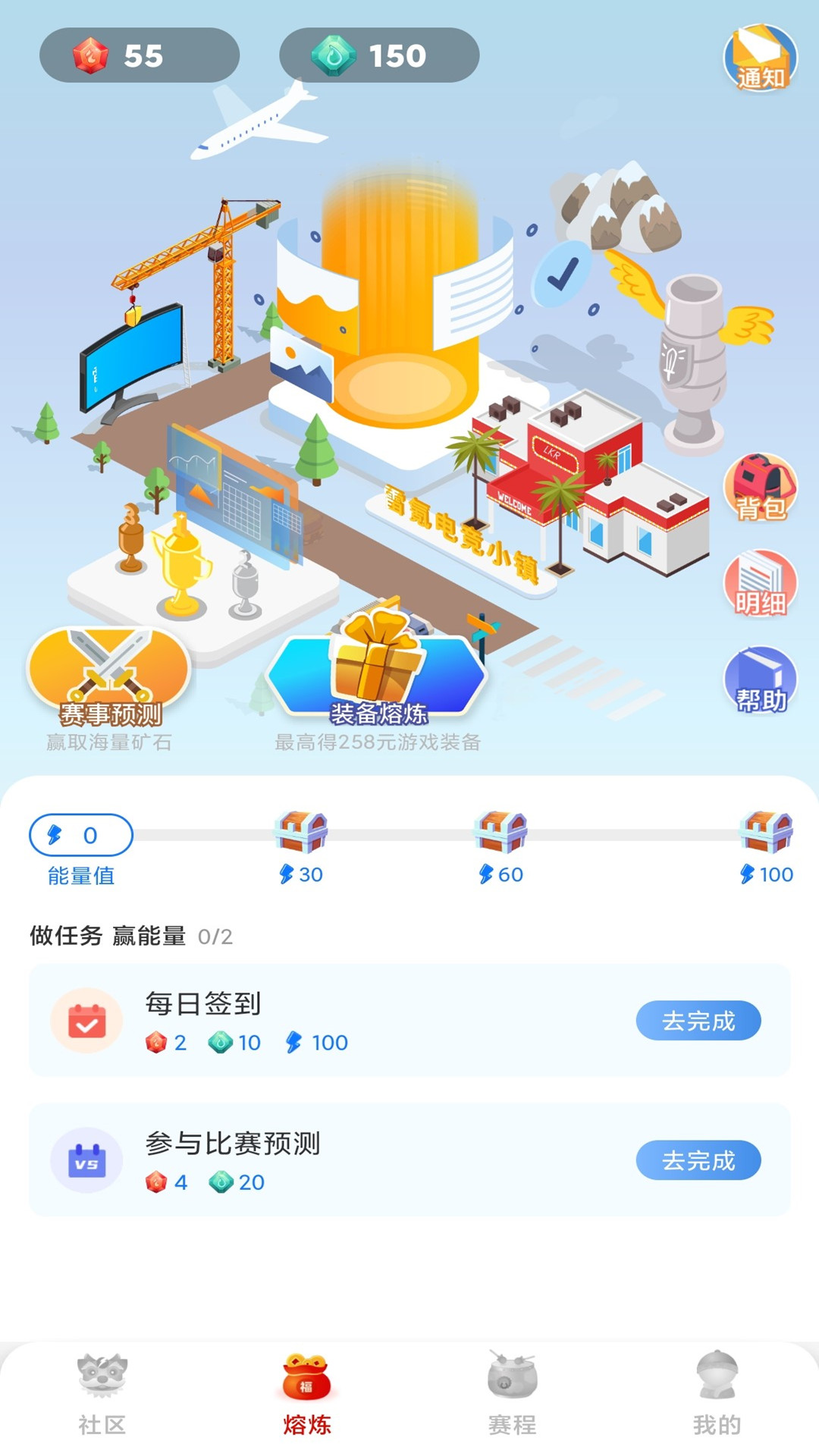 雷氪电竞app官方最新版图3: