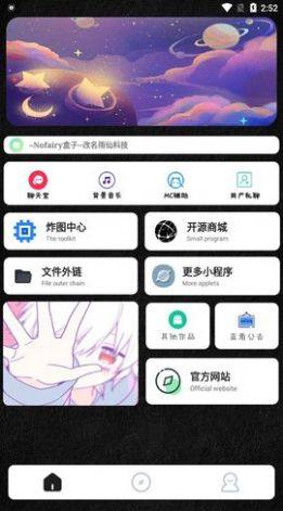 Nofairy盒子app图3