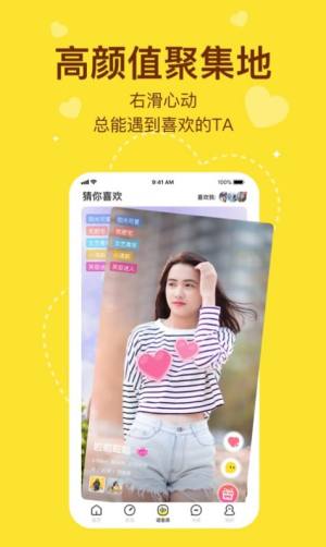 WinkChat问千社交App图1