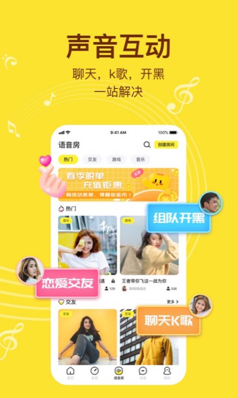 WinkChat问千社交App官方版图3: