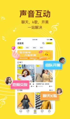 WinkChat问千社交App图3