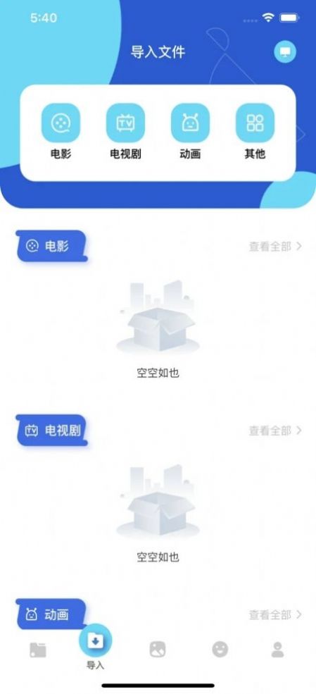 茶杯狐Cupfox追剧App官方客户端最新版截图4: