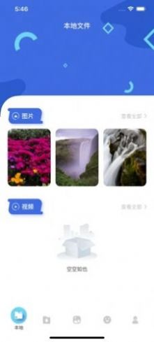 茶杯狐Cupfox追剧App官方客户端最新版截图3: