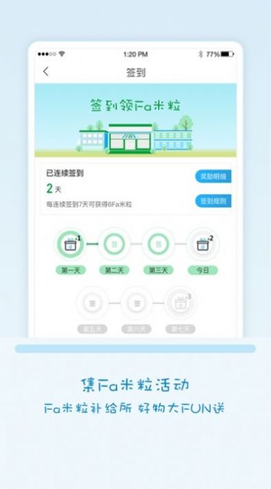 Fa米家app官方免费下载最新版本图3: