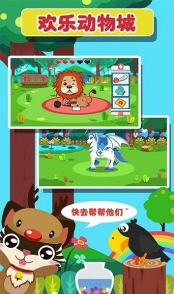 儿童宝宝动物启蒙app官方下载图片1