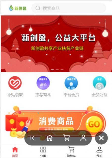 新创盈app下载官方新创盈苹果手机版图1: