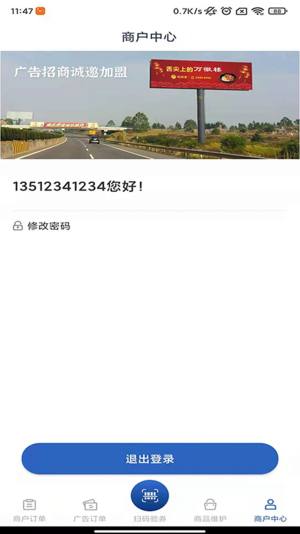 驿路黔寻商家端办公管理app官方版图片1