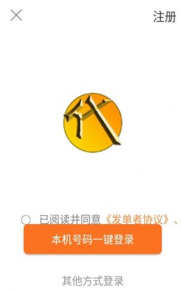 lol手游代练app官方版图2: