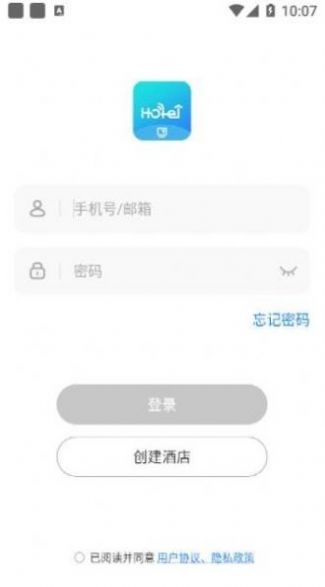 通通酒店管理版app安卓下载图3: