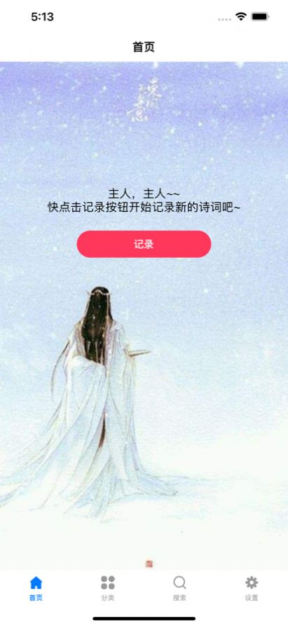 今日福音免费下载安装赞美诗歌2023最新版中文图2: