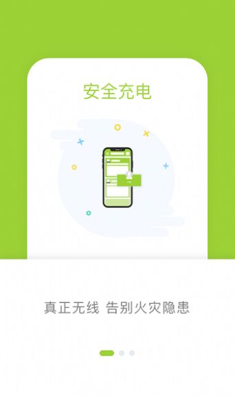信小胖充电服务app手机版图3:
