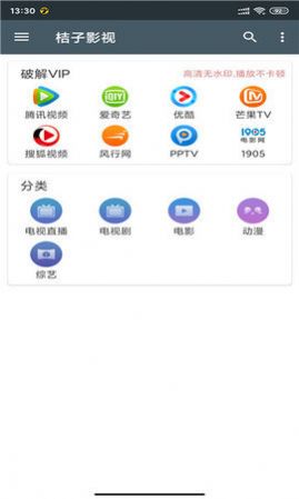 牛魔王影视app官方版图3: