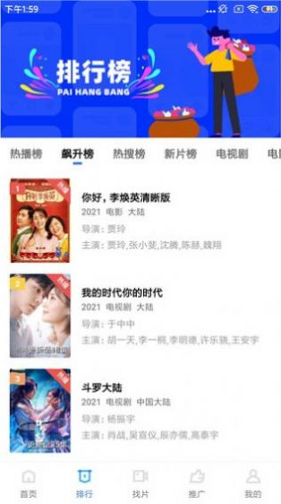 蓝狐影视最新版官方版app免费下载安装图1: