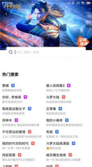 蓝狐影视最新版官方版app免费下载安装截图3: