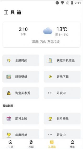 蝴蝶传媒app最新版3.472图3: