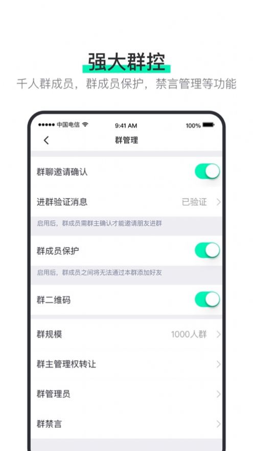 阿聊app官方免费下载安装到手机图2: