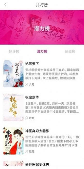 朵米小说网app官方版图2: