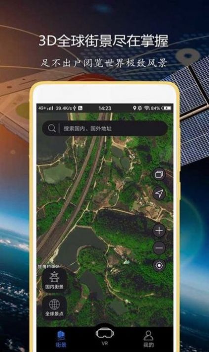 联星北斗地图导航app安卓版3