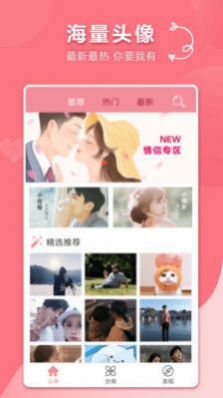 宣宝情侣头像app下载官方版图1: