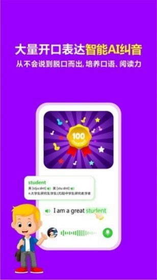 熊猫喜阅英语绘本app官方版图1: