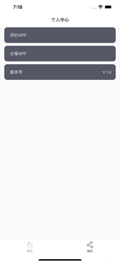欢乐聚会追剧app安卓版图2: