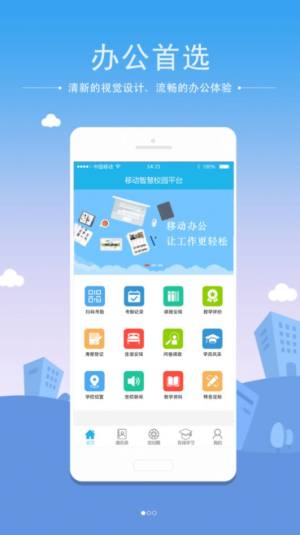 潜江智慧党校app图1