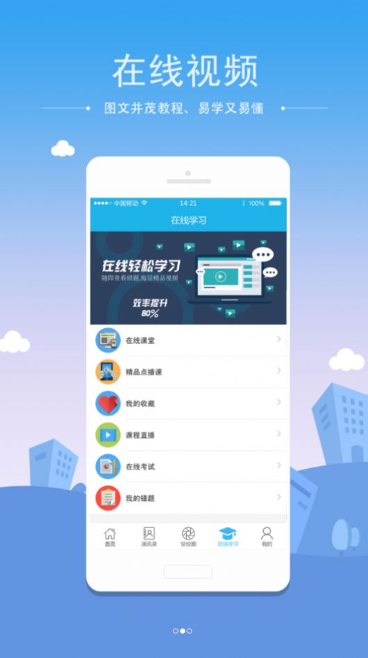 潜江智慧党校app官方版2022截图4: