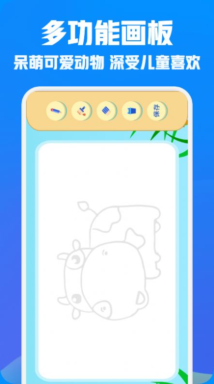 Paper Pain儿童画板app手机版图3:
