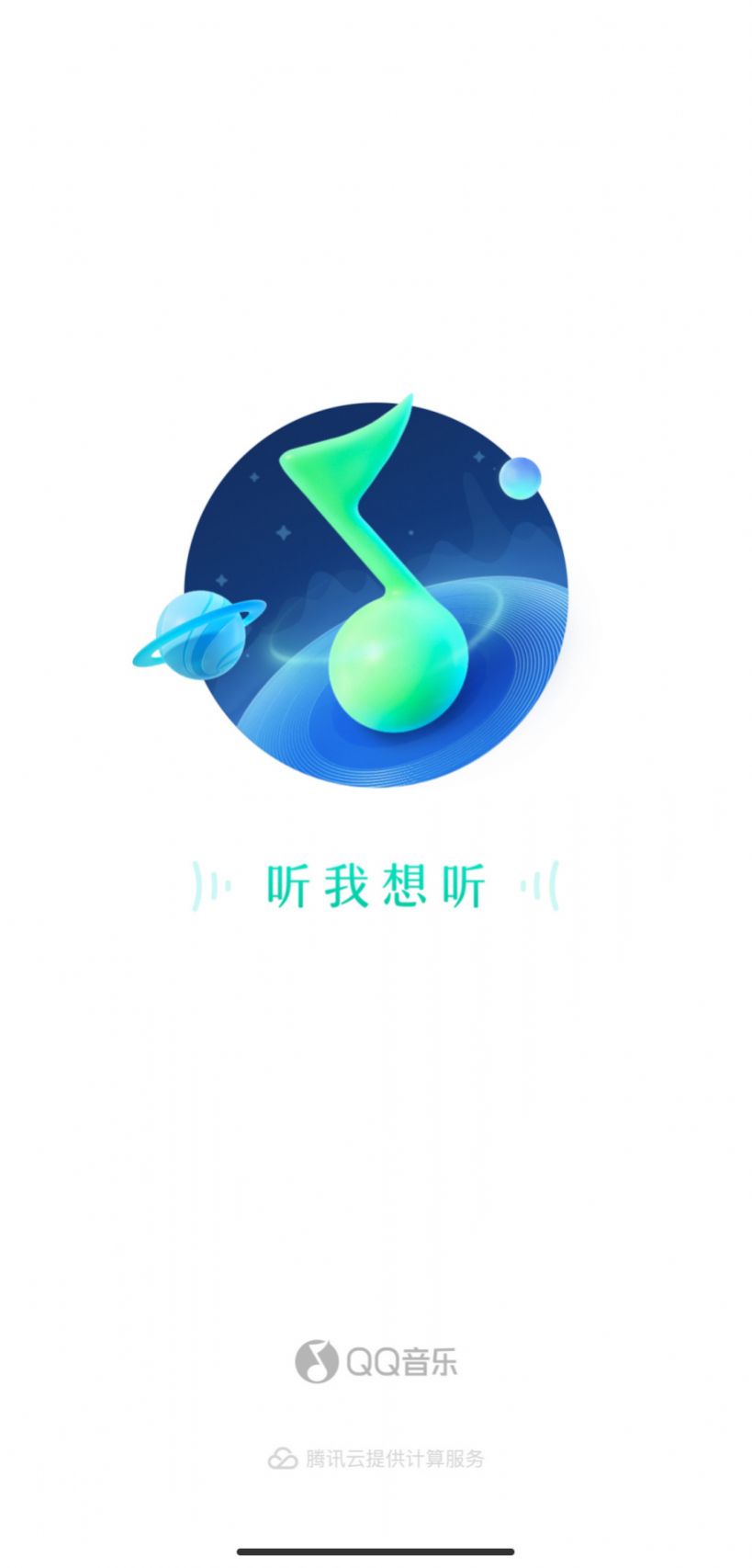 QQ音乐无缝播放功能下载官方最新版图1: