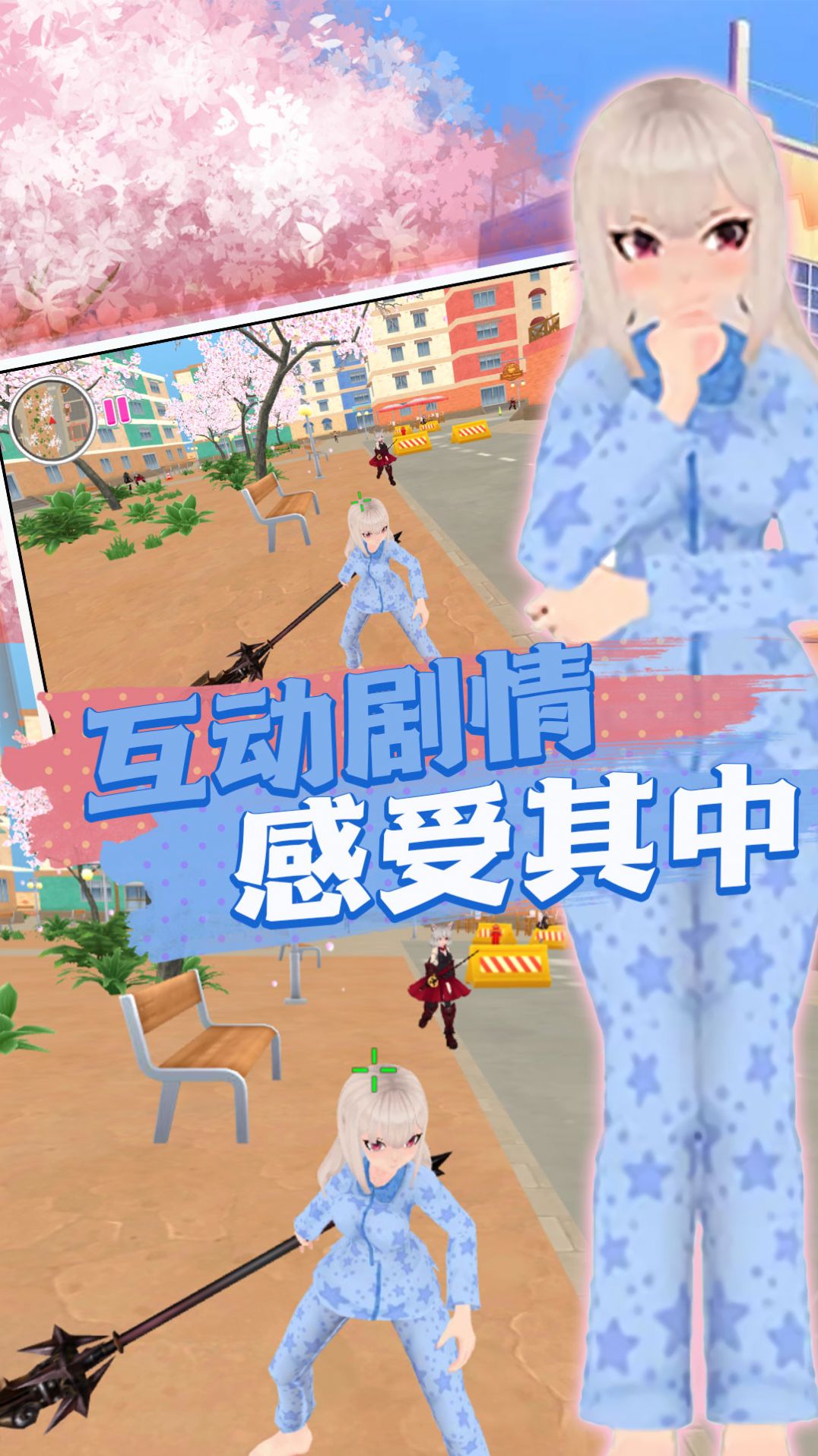 樱花高中模拟化妆游戏官方中文版图1:
