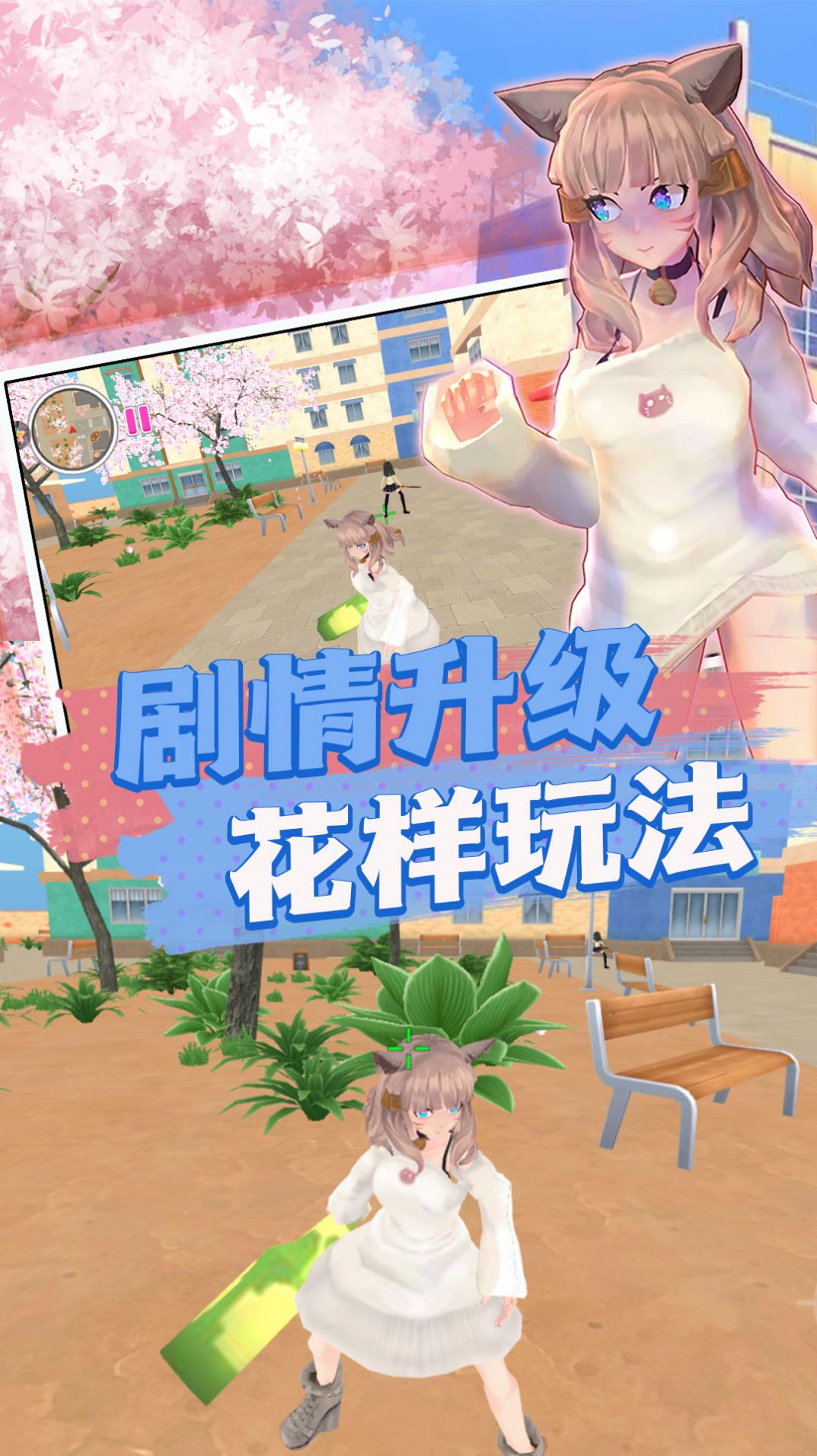 樱花高中模拟化妆游戏官方中文版图2: