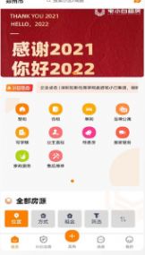 宅小白租房App官方2022最新版图2: