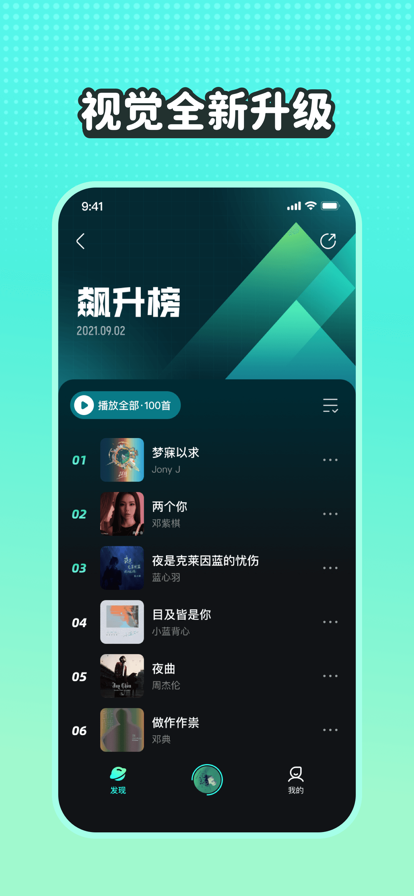 波点音乐app官方最新版下载2022图5: