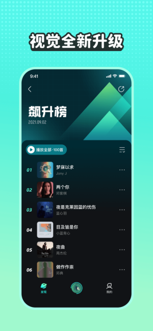 波点音乐app最新版2022图5