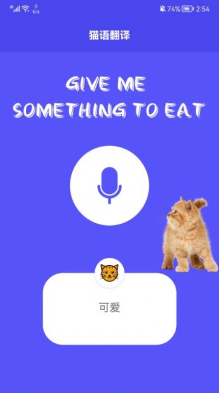 小奶猫呀宠物社区app安卓版图1: