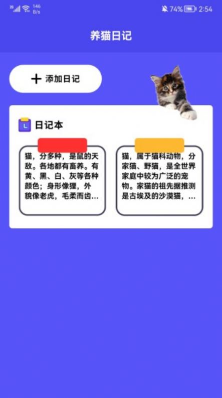 小奶猫呀宠物社区app安卓版图2: