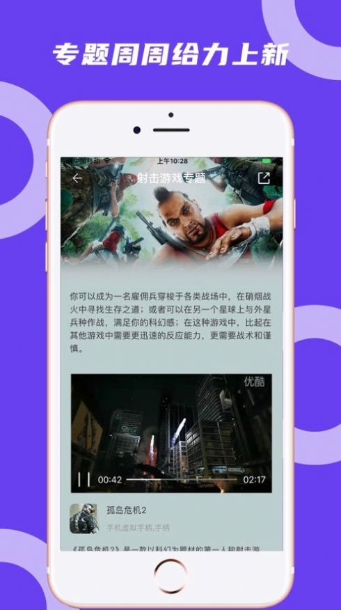 蘑菇云游下载app正版苹果新版本2