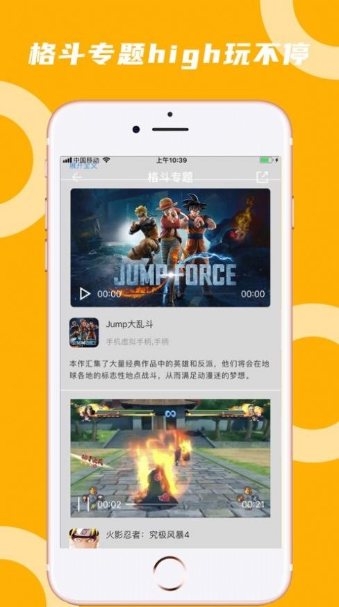 蘑菇云游下载app正版苹果新版本3
