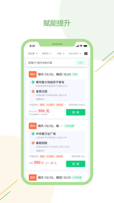 驿秒城配司机版app官方版图1: