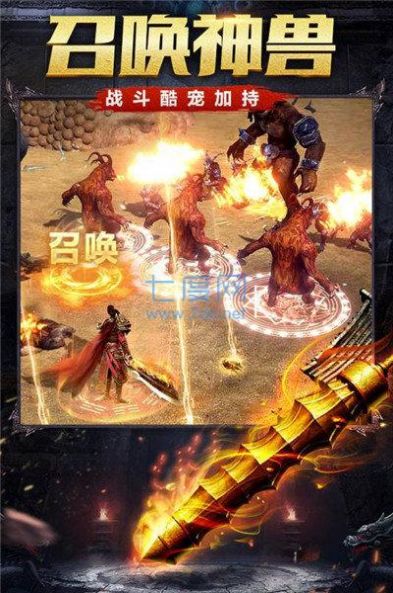 180决战火龙传奇手游官方正式版图1: