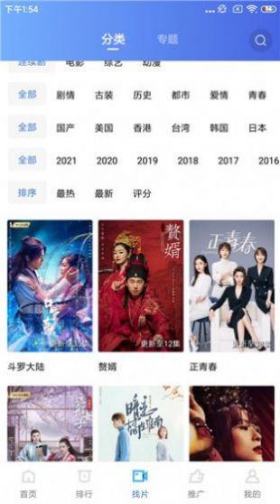 蓝狐影视app官方下载安装最新版2023无广告图3:
