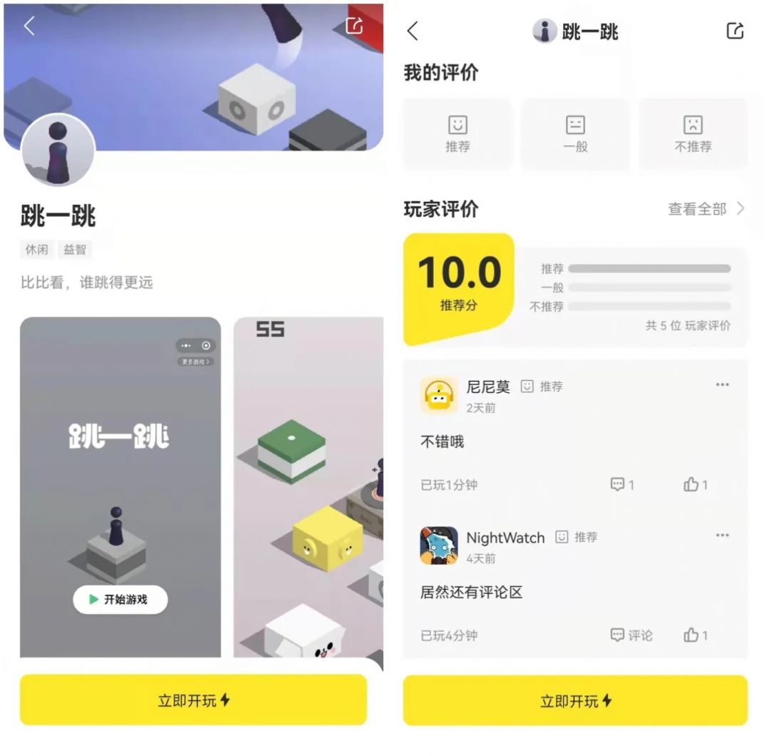 腾讯鹅盒体验官邀请码app安卓正式版图2: