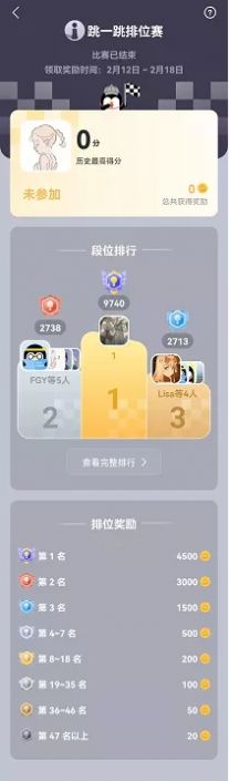 腾讯鹅盒体验官邀请码app安卓正式版图3: